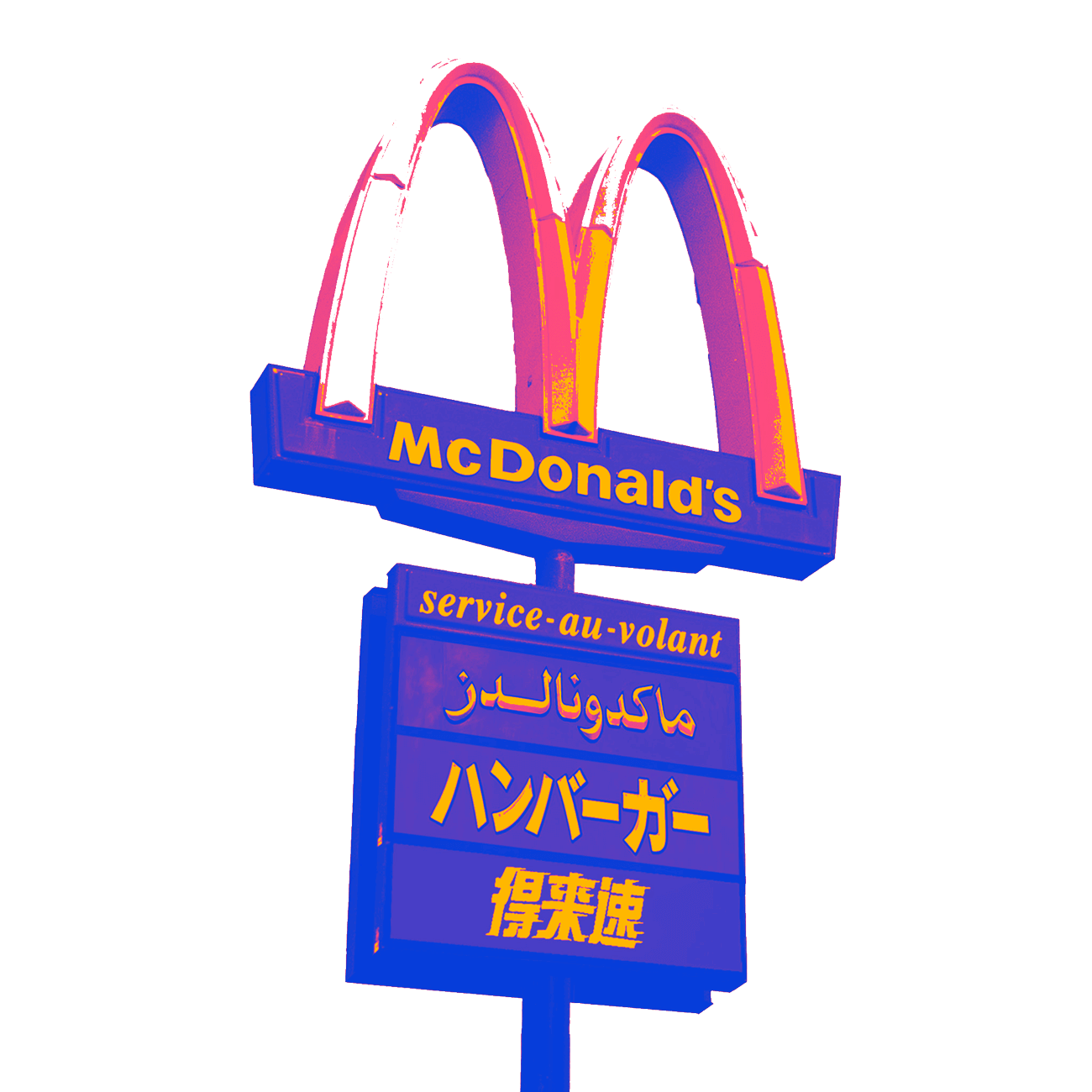 McDonalds_Hero__1_-2